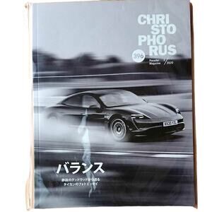 Porsche Owners Magazine Christophorus No. 396